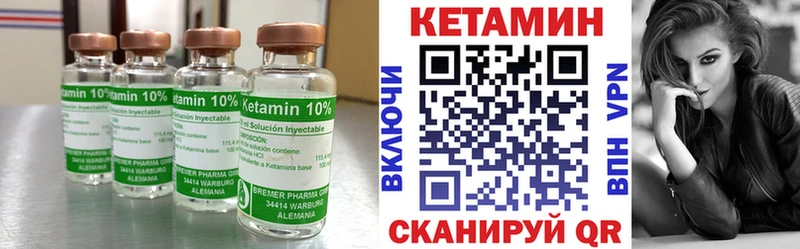 КЕТАМИН ketamine  Купить закладки  Новомичуринск 