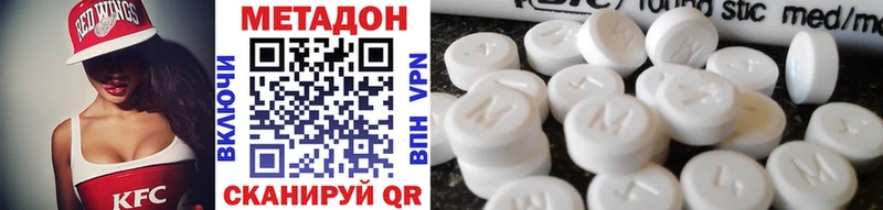 МЕТАДОН кристалл  Купить где  Новомичуринск 